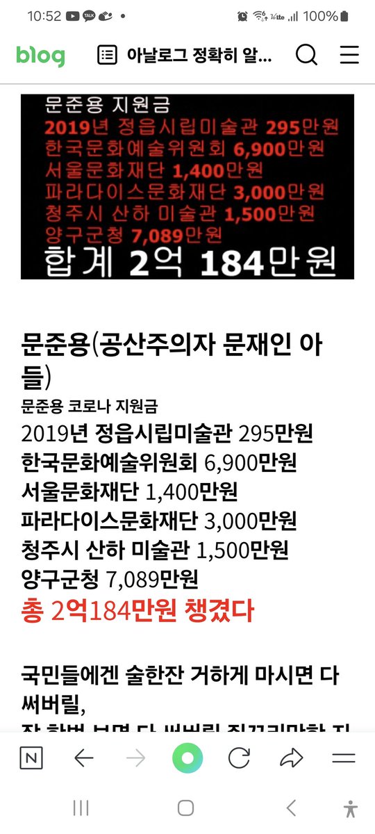 freen102's tweet photo. 문좌앙 아들 준형이가 코로나
지원금2억 이상을 챙겼다.
이 새끼들 코로나 백신 돈 잔치 벌이는 돈 벌레였다.

https://t.co/EcmC3HNz6B https://t.co/RTbcXA26rC