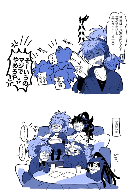 五年生 