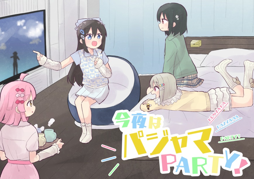 【僕ラブ40突発本サンプル?】 うまくいけばWaku Waku! 1年生お泊まり極薄コピー本が出るかも…出ないかも…どうだろ… がんばれたら出ます!💮 #僕ラブ40