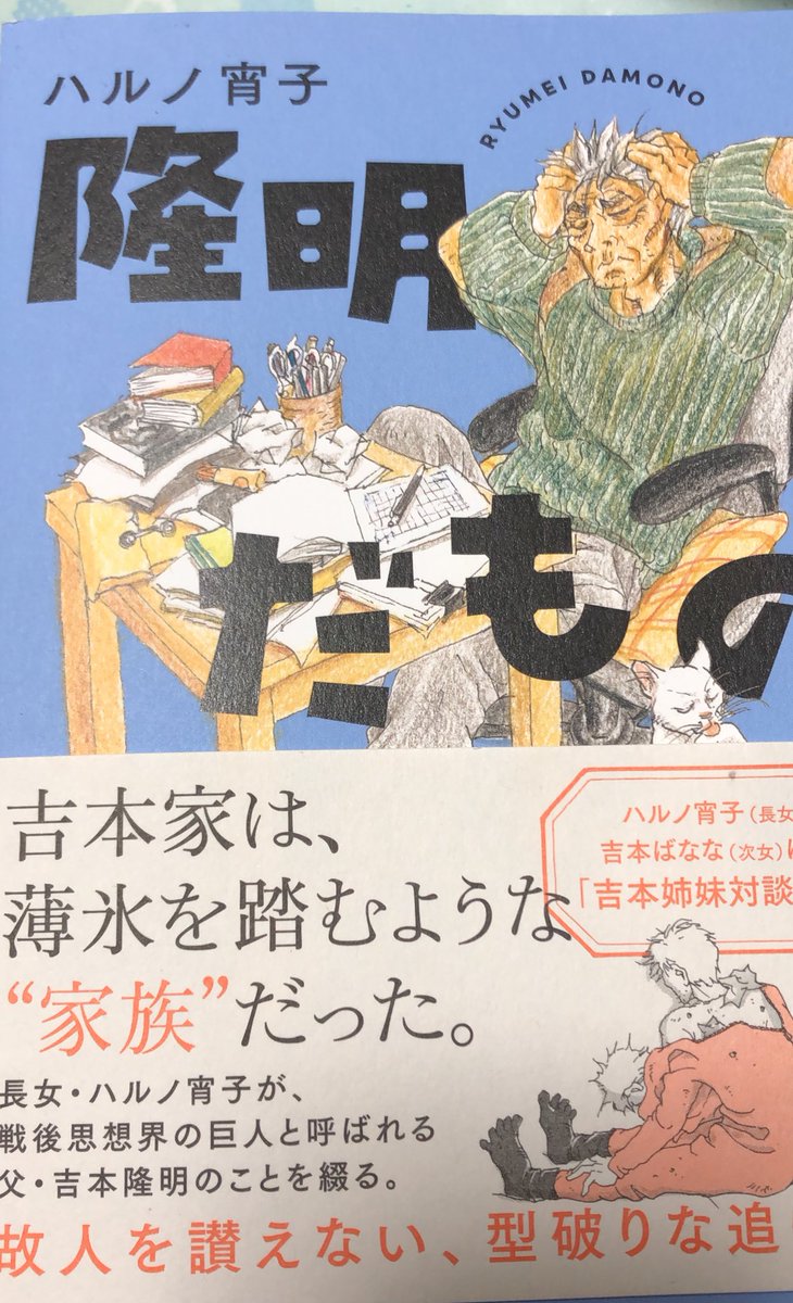 読んで、初めてお邪魔したハルノ先生の、お家の窓辺や、猫さんの背中を思い出す。春浅い薄明に香る蝋梅の気配を感じる。

未だ新潟の部屋の外は地吹雪の音がします。
宝物が増えました。 