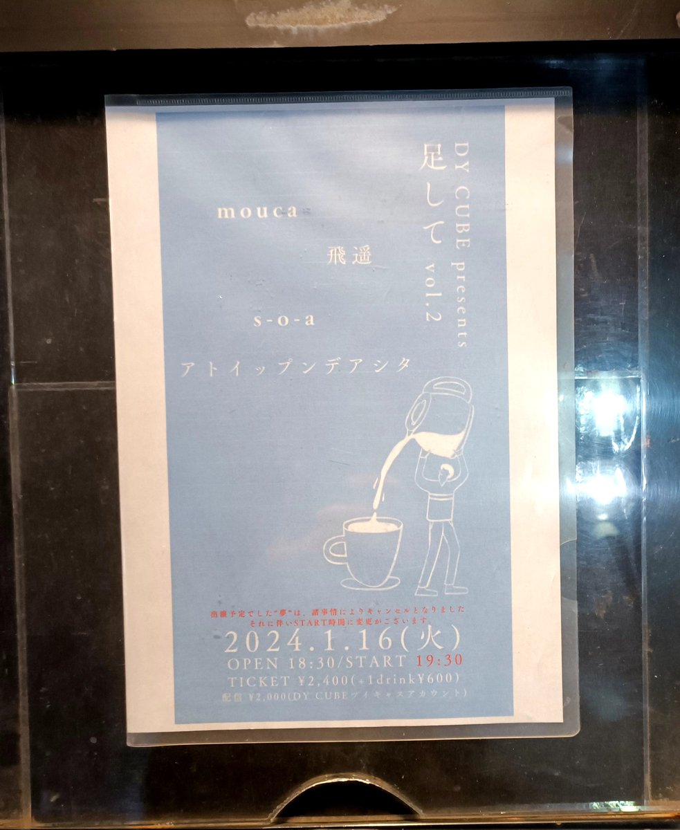 look7look7_N's tweet image. お気に入りのユニットがお気に入りの箱に初出演💐
そりゃ行かない訳がない( ･ิω･ิ)
更にPAさんがあの方です🌸
この化学反応を楽しまない訳がありません💫
#soaソア 🙇‍♂️
#DYCUBE 🙇‍♂️
#ぴんく さん 🙇‍♂️