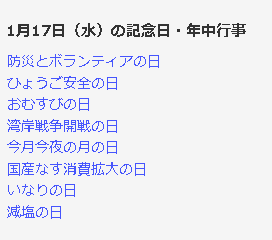 senngoku0's tweet photo. #おはようございます !
19:00に #VARDIA の #ゲーム実況 をアップします♪
今日は #おむすびの日
1995年のこの日に阪神淡路大震災が発生し、
被災地に「おむすび」が届けられた温かい心の
象徴として記念日とした様です。
今日も頑張っていきましょう!
#おはツイ #出来ることからちょっとずつ https://t.co/on9pvtOtJ0