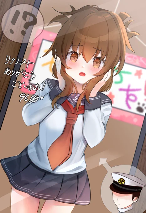 skebご依頼、本当にありがとうございました! 久しぶりの電ちゃん、とても楽しかったです!  #艦これ