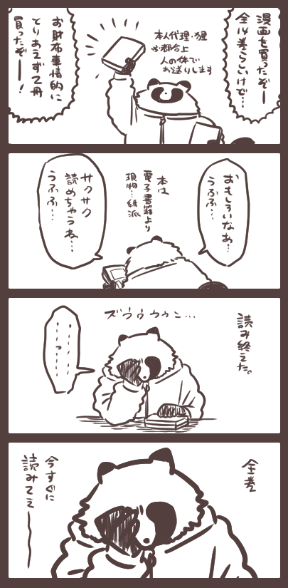 らくがき…日記のようなもの。駆け抜けたい、最後まで。