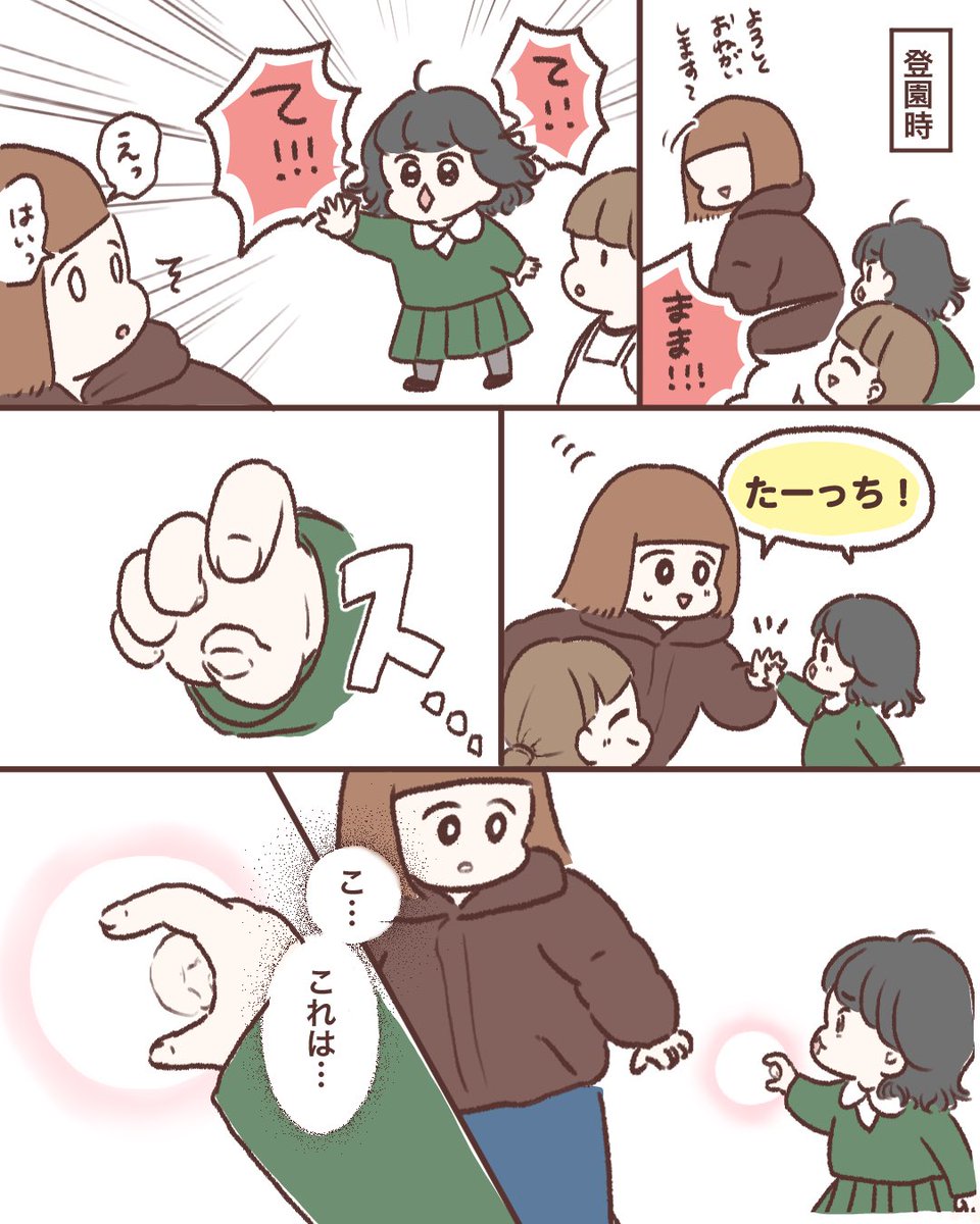 平成女子はプリ撮る時やってたよね…??

#育児日記 #育児漫画 #育児絵日記 #漫画が読めるハッシュタグ 