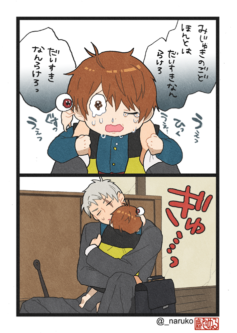 某コピペ
「かわいくてかわいくてどうして叱ったか忘れた」 