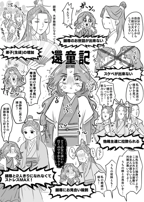 渣反
還童記の洛冰河くん可哀想オモロくて最高 