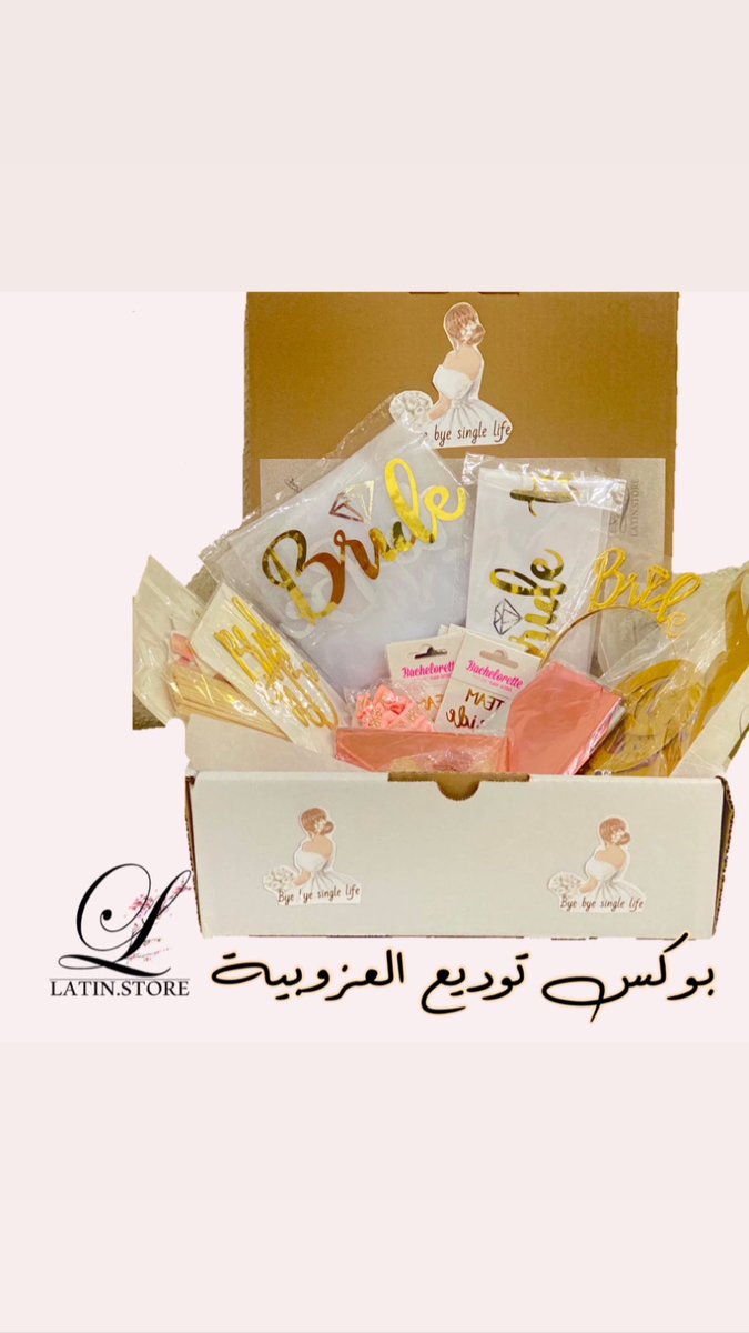 LatinGroup2's tweet photo. ودعي عزوبيتك معنا باأجمل بوكس من متجرنا 
عروستنا الجميلة 
نقدم لك بوكس توديع العزوبية 
الاكثر مبيعا من انطلاقتنا 
#السعوديه_عمان #وزارة_التعليم #وزارة_الصحة #صباح_الاجواء_الحلوه #توديع_العزوبية #توديع_العزوبيه #توديع_عزوبيه #عروس #فساتين #فستان #حفلة #بلونات https://t.co/pdL8zeLNy0