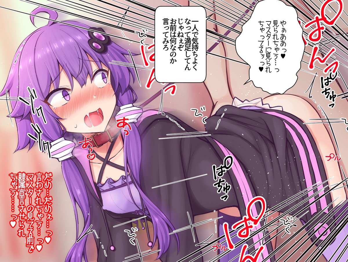 調教もののゲームにダイブしてる所をマスターに見られちゃったゆかりさん