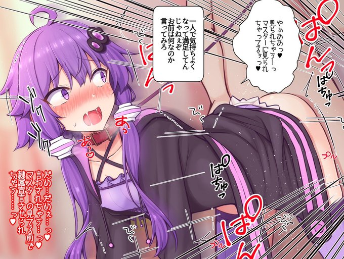 調教もののゲームにダイブしてる所をマスターに見られちゃったゆかりさん