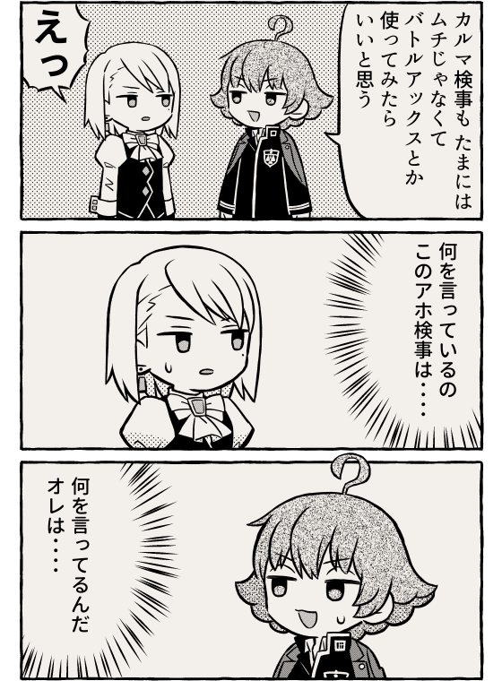 【二次創作】無題 