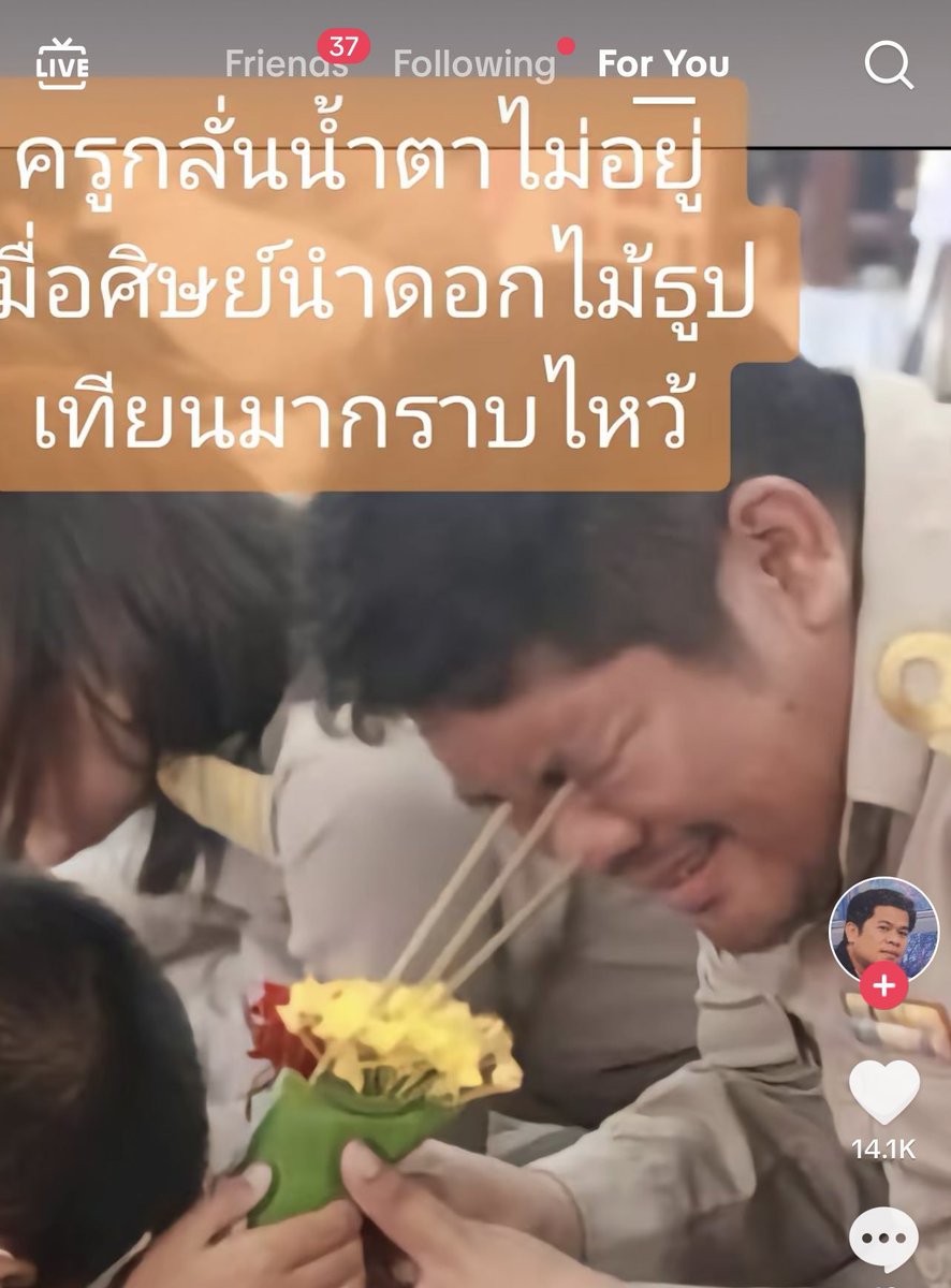 "สุขสันต์วันครูครับ ครูแฮร์ริงตัน" <a href="/_MrHarrington_/">Roger Harrington</a>