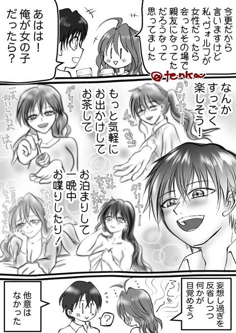 #魔導具師ダリヤはうつむかない
14話の「ヴォルフが女だったら」の一文だけでここまで妄想したことをお詫びいたしま 