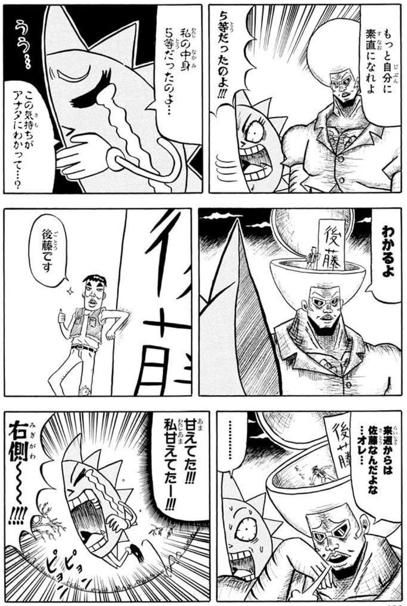 5等 後藤 佐藤
恋愛ドラマ風の展開

ここから一切の関連性を持たない(予想できない)ザルビオスを出すアイデア
そしてそれはさっさと切り上げて次行くテンポの良さ

非常に良い

ルート16ターボ(ファミコンソフトのタイトル)が、数字繋がりで5等と掠ってるのがまた良い 