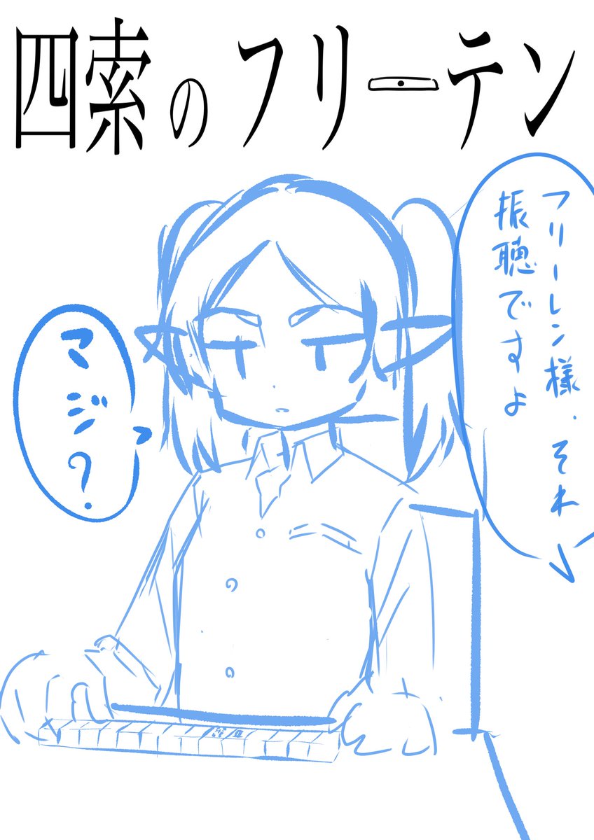 今日何も描いてないから、せめて何か描こうと思ったんです 