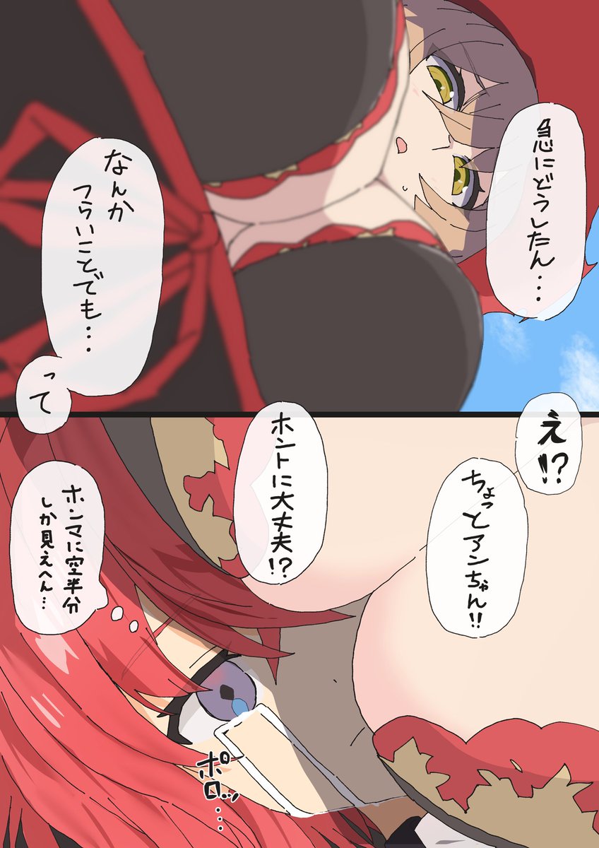 ソシエ〜、膝枕させてやぁ〜
#絵ンジュ #ソシ絵ール 