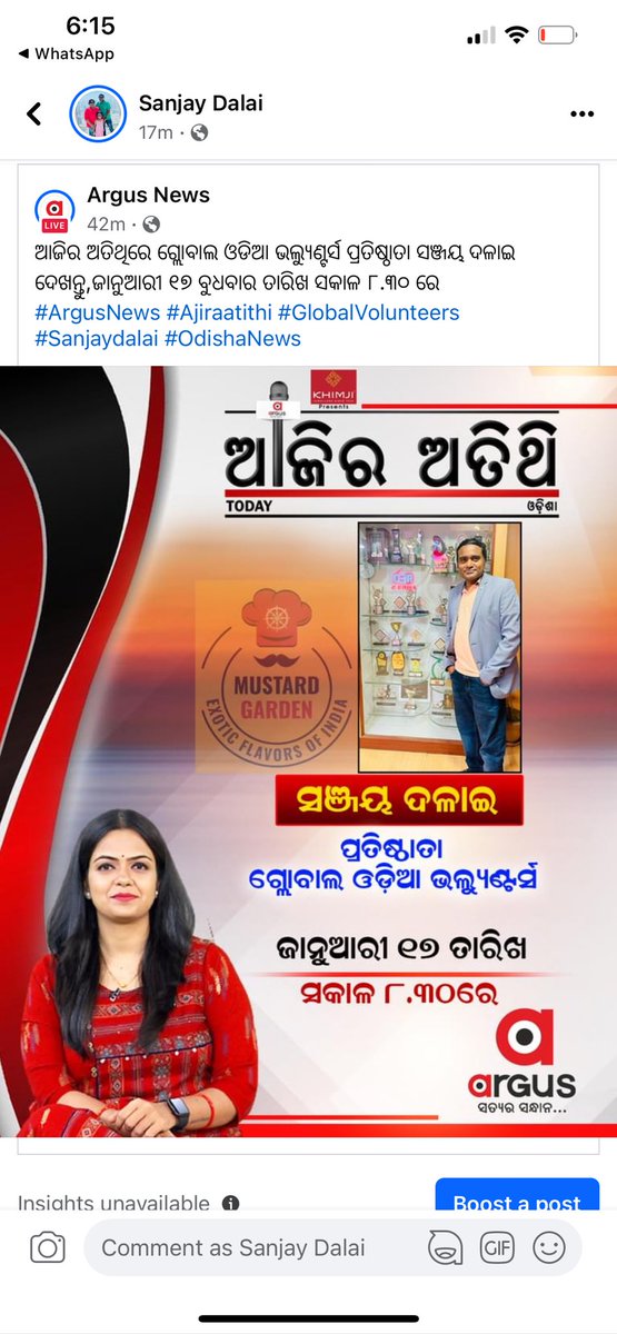 facebook.com/share/p/AUpjo1…

Plz watch grt Work done by all NRI/ NROs in diverse fields be it social sector , art, culture,Odia cinema and spreading our own Odia food 🙏 at 8:30 AM IST January 17th Wednesday @ArgusNews_in 

#jaiOdisha 
#jaiJagannath ⭕️❗️⭕️
#onefamilyodisha