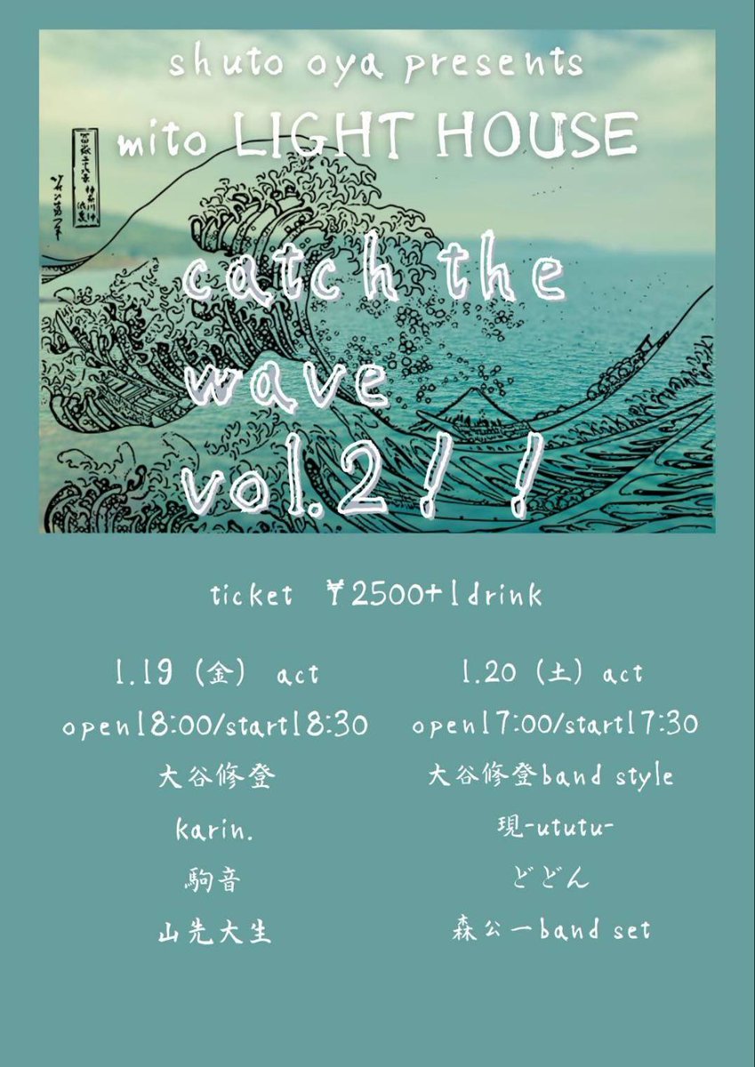 現-ututu 今週土曜日ライブです。#現 #ututu