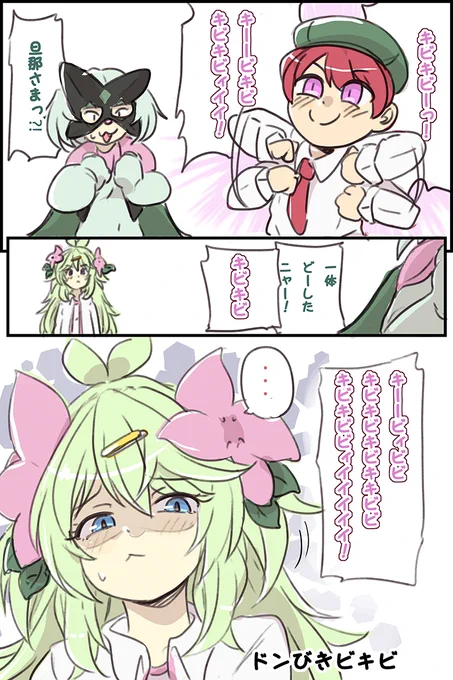 【ポケ擬】どん引キビキビ🍑【完】 