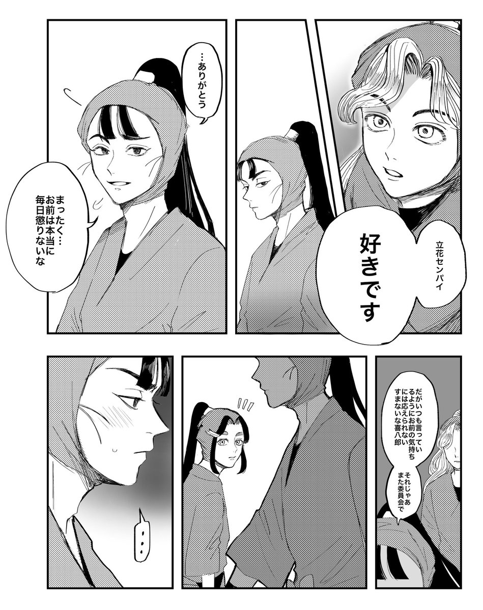 懺悔します。課題など色々やばい状況で滝三木を殴り描いていました。(進捗)