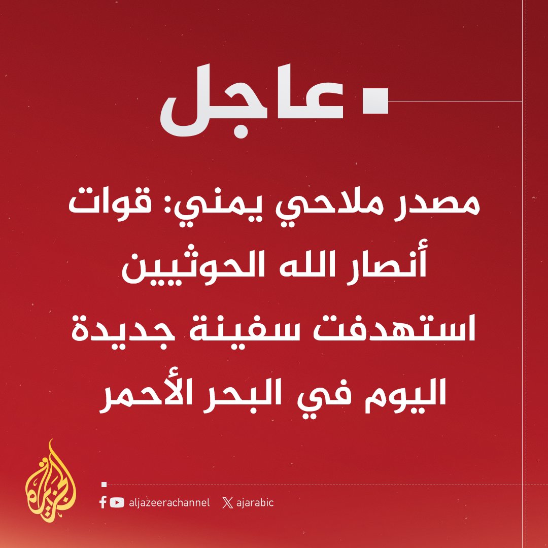 يابني الأمريگ وإسرآئيل اتلقفوا
ضربة أحفاد حيدر بقوة حيدرية...

جآكم نبانا ذي يقل للسفن اتلغفوا
نيرآن الأحمر وشضى الباب اللضية...

#رضوان_المرتضى
