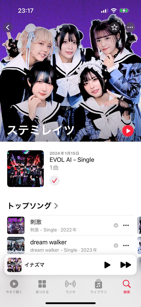 Peesukesan0804's tweet image. ステミレイツの新曲「EVOL AI」、サブスク配信始まったヨ。
EVOL AI、なんかタイトルだけ聞くと、特撮番組に出てきそうだっ！

#ステミレイツ
#EVOLAI