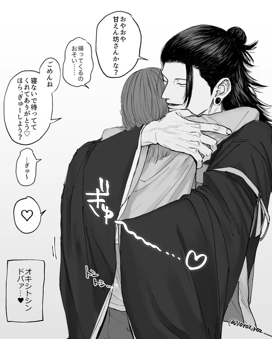 ぎゅ〜…🫂❤️ ※夏夢 
