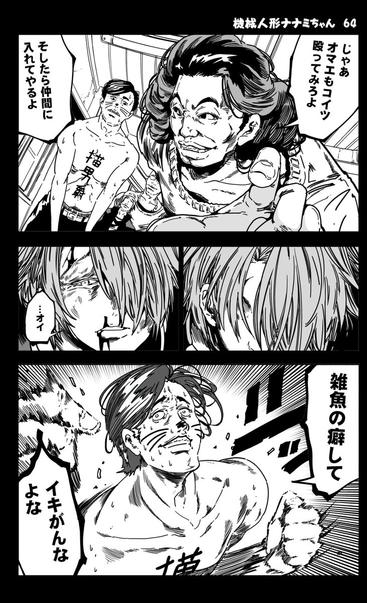 (17/21)
=機械人形ナナミちゃん 第64話=
没になった漫画 骨折治るまで不定期更新305日目
【全話】
https://t.co/JZ9s1bJS47
#漫画が読めるハッシュタグ