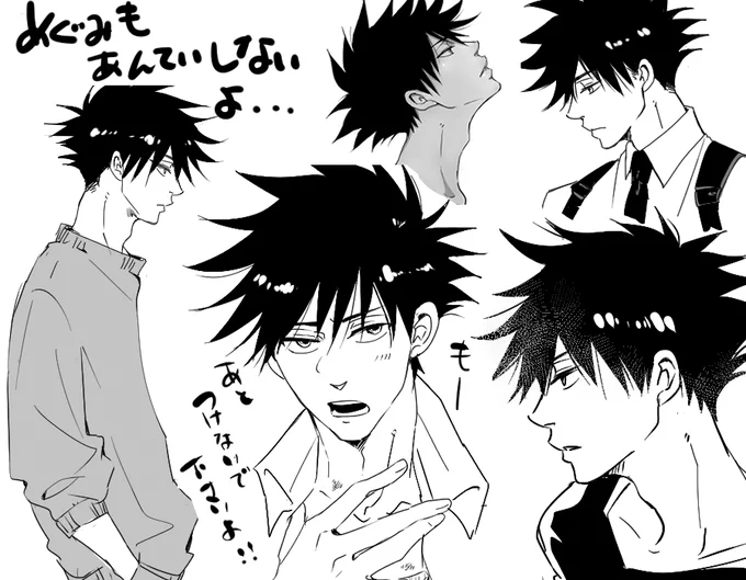 気に入ってるめぐみも集めてみた 横顔が好きなせいで横顔ばっかりだなー めぐみもよく絵柄迷子になる
五伏はいけめん同士のカプだから難しい 