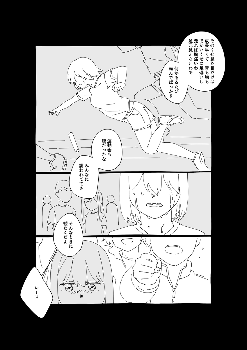 胸の話しかしてない 