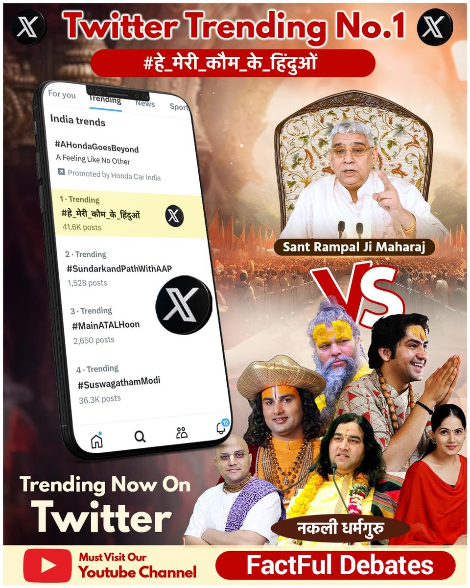 Real__Chandni's tweet photo. #हे_मेरी_कौम_के_हिंदुओं
हे मेरी कौम के लोगों (हिन्दू )हमारी भी तो सुनो।
हम आपके दोस्त हैं, दुश्मन नहीं!
मेरी कौम के लोगों(हिन्दू )हमारी भी तो सुनो।

हमारा  उद्देश्य:-विश्व के मानव को सत्य ज्ञान सुनाकर सनातनी बनाना है क्योंकि पिछला इतिहास बताता है कि पहले केवल एक सनातन धर्म ही था। https://t.co/POiuyGU2Tj