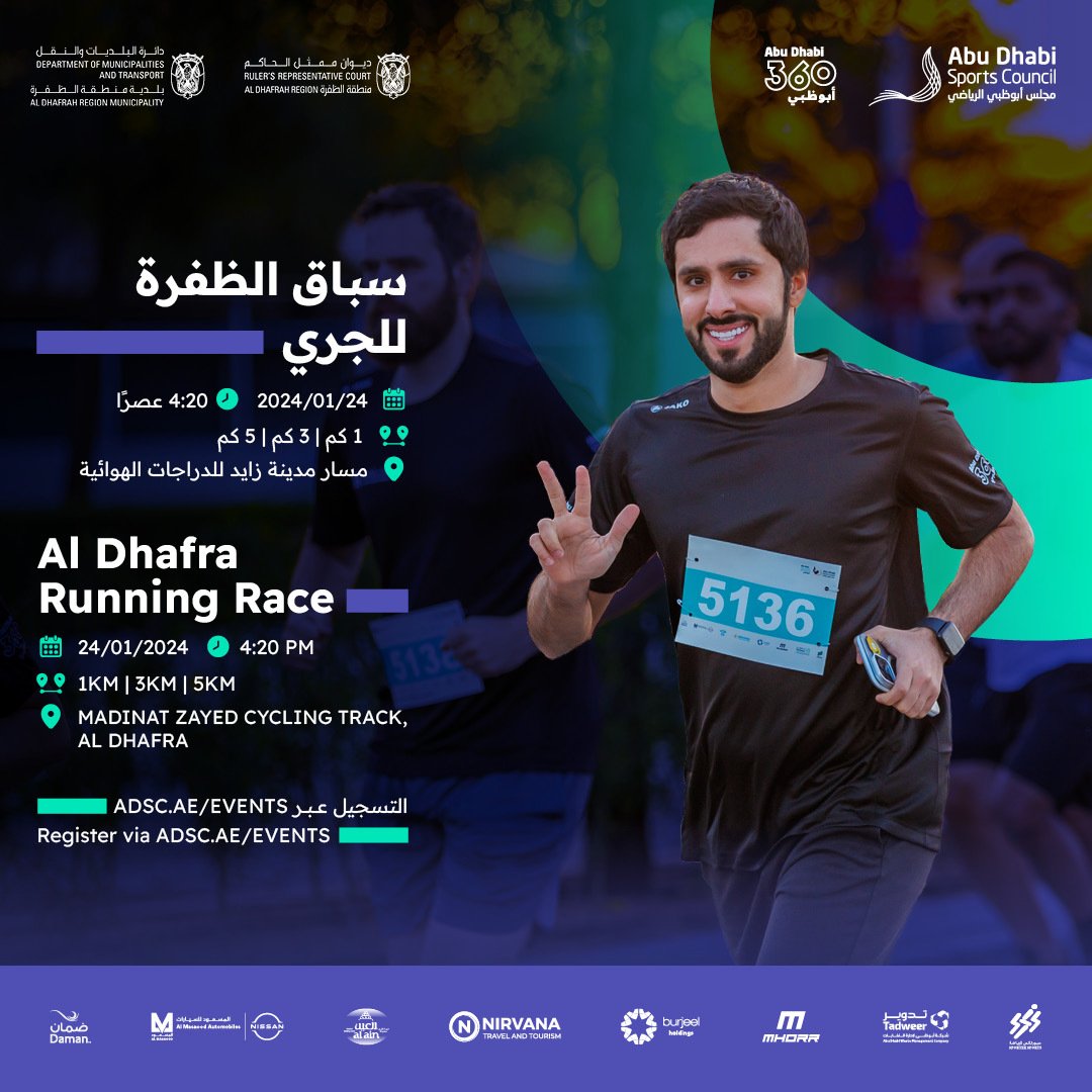 MyAbuDhabi360's tweet photo. Conquer new distances and experience the joy of running at the Al Dhafra Running Race. 🌞👟

🗓 24/01/2024
🕗 4:20 PM
🏃‍♂️ 1KM | 3KM | 5KM
📍 Madinat Zayed Cycling Track

Register via https://t.co/gcx4TJbRvj

#FindYour360 #MyAbuDhabi360 #InAbuDhabi #RunningRace⁣

@abudhabisc https://t.co/7UVuyuM8FU