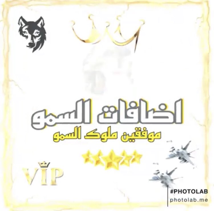 ‏⚜️ ﮼فرز ﮼السمو. ⚜️ tweet media