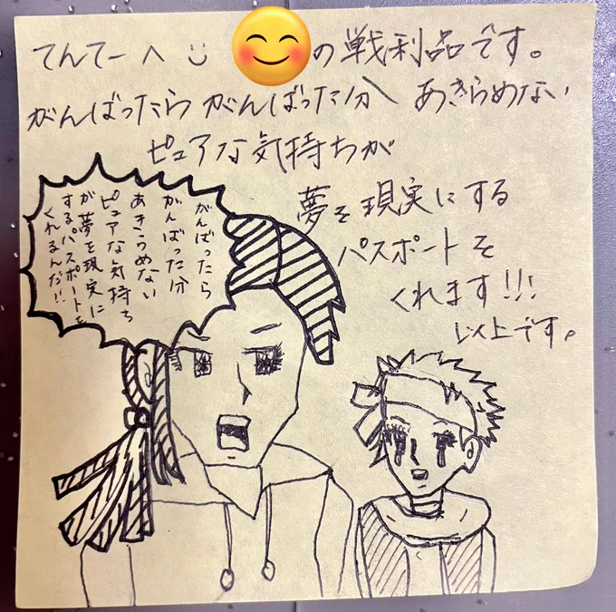 付箋職人からまたもらったww
目キラッキラww 
