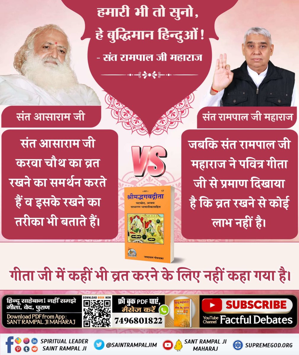 PremKumarBaira5's tweet photo. #हे_मेरी_कौम_के_हिंदुओं

Sant Rampal Ji Maharaj https://t.co/lGcir3AW5R