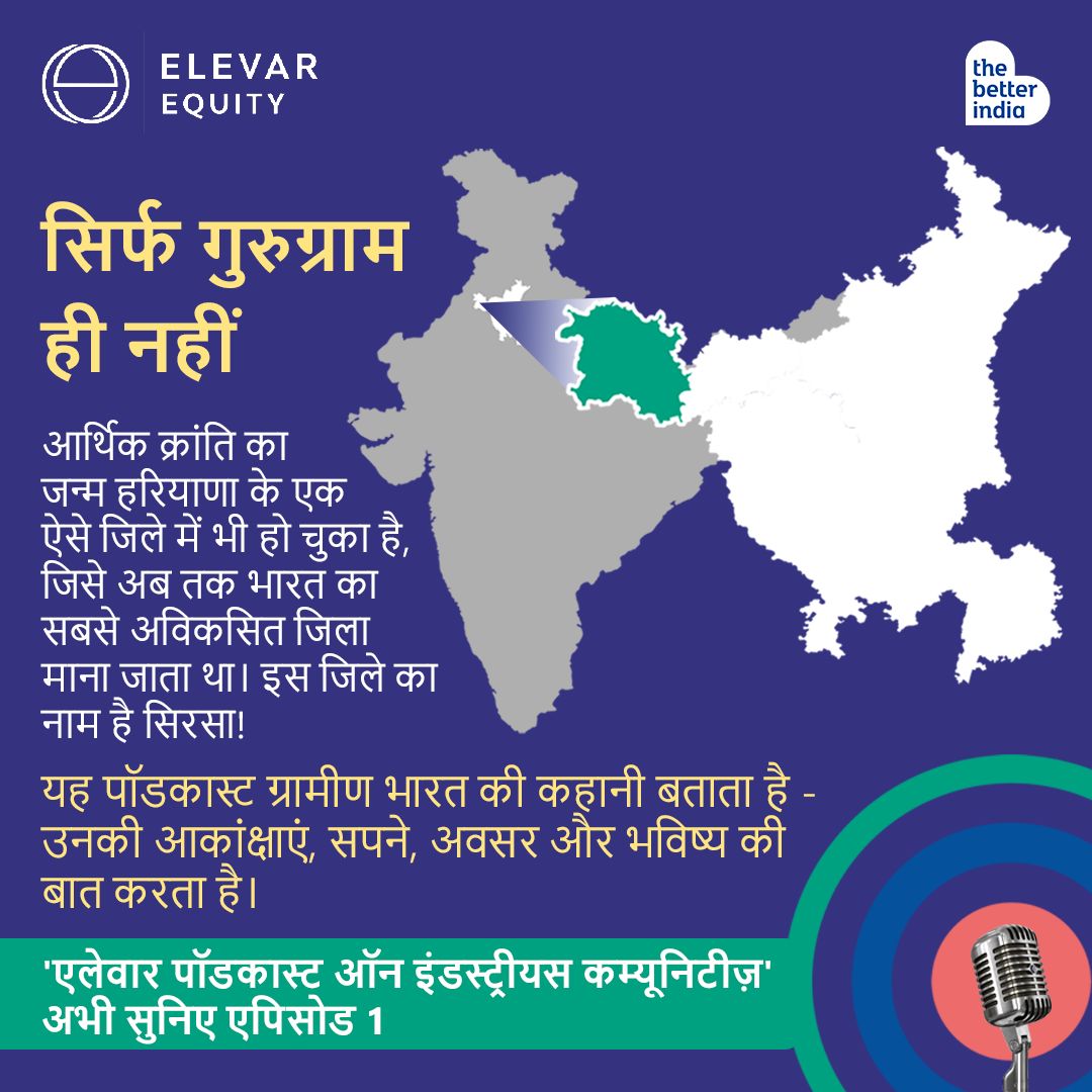 (1/4)जब भी आप हमारे देश के विकास के बारे में सोचते हैं, तो आपके दिमाग में सबसे पहले क्या आता है? 
दिल्ली, मुंबई, गुरुग्राम जैसे किसी बड़े शहर का विकास। है न?
भारत के बड़े शहर अपनी विकास की कहानियों के लिए हमेशा चर्चा में रहते हैं