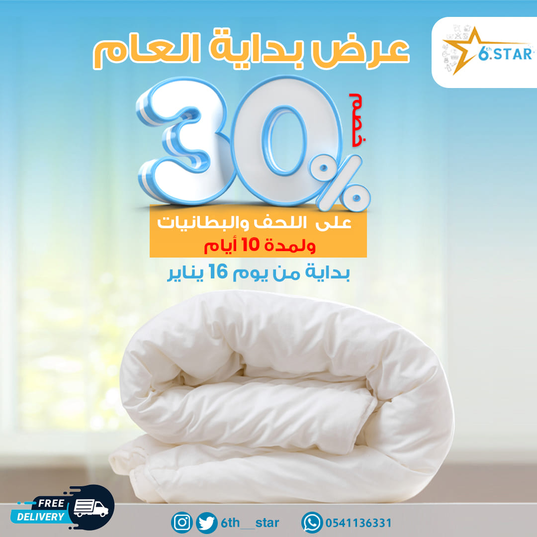 مغاسل النجم السادس tweet media