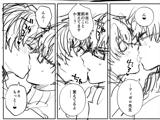 かなりおっぱじまりそうなレノフィですwip 