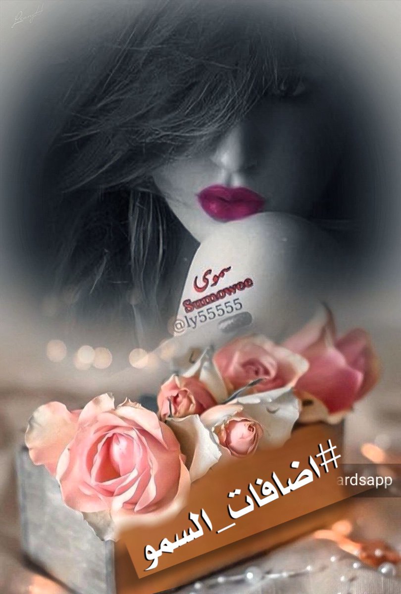❣♛ 𝑺𝑼𝑴𝑶𝑾𝑬𝑬 ♛ ‏🇸🇦 tweet media