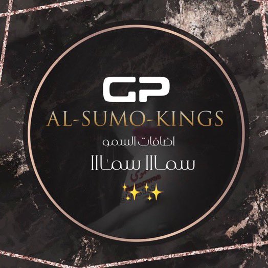❣♛ 𝑺𝑼𝑴𝑶𝑾𝑬𝑬 ♛ ‏🇸🇦 tweet media