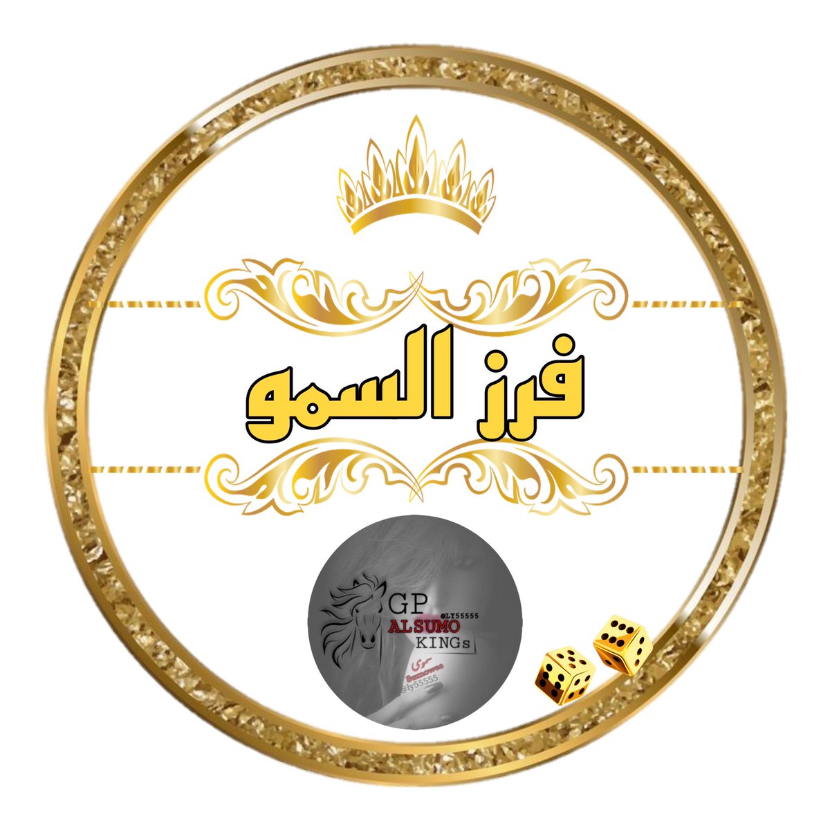 ❣♛ 𝑺𝑼𝑴𝑶𝑾𝑬𝑬 ♛ ‏🇸🇦 tweet media