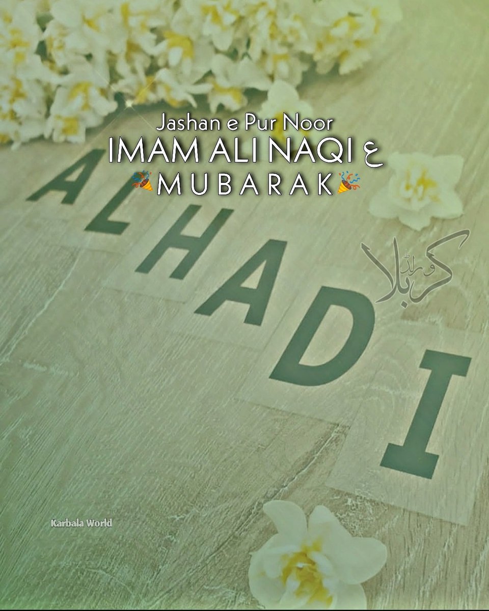 Congratulations to all the lovers of ahlulbait as on arrival anniversary of imam Ali naqi as💐😍🌹#ArrivalOfImamNaqi  
#5rajab
#آمد_پرنور_امام_نقی.