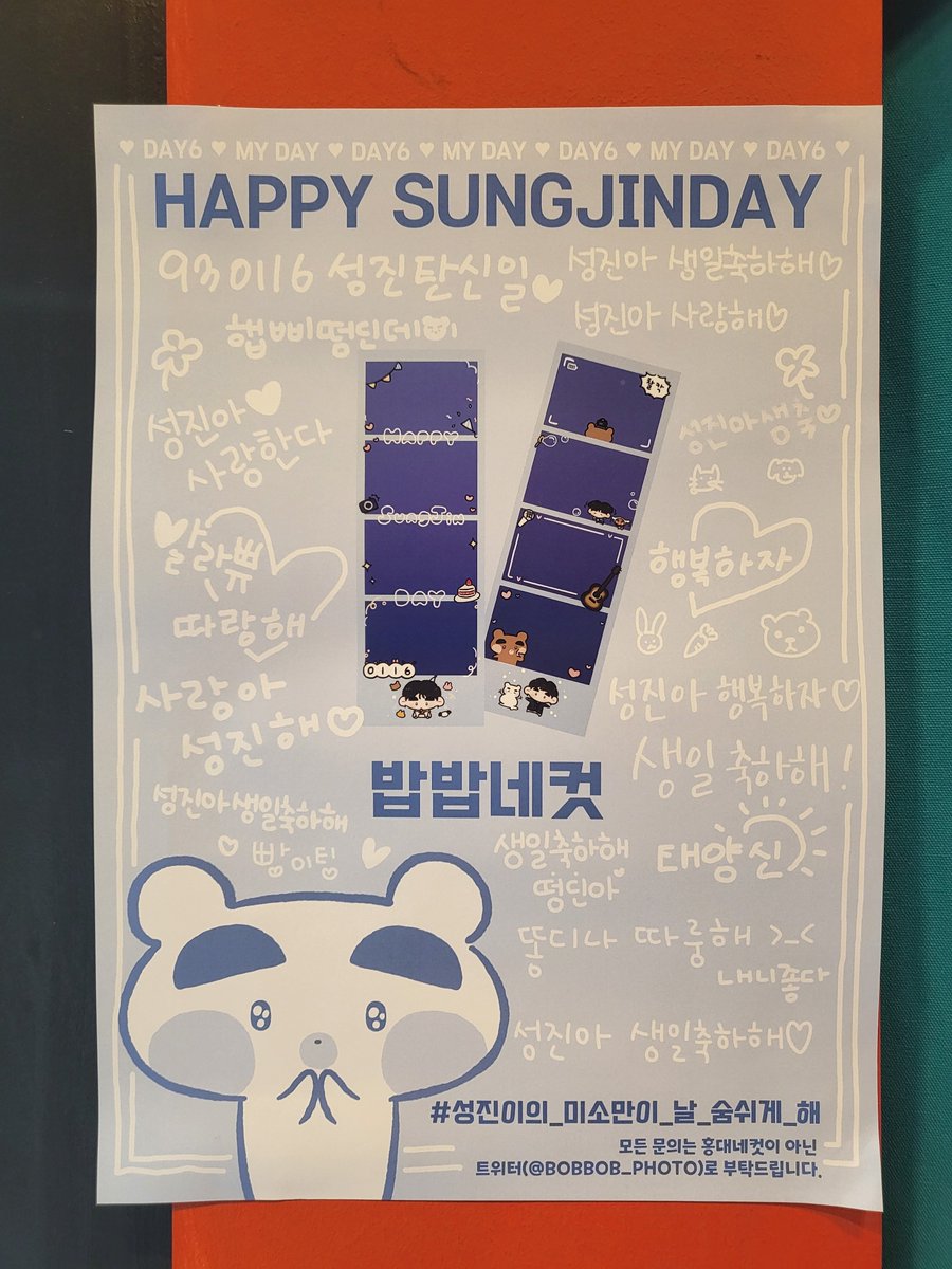 Day6_o3o's tweet photo. 📍홍대네컷 상수점
밥밥네컷은 절대 놓칠 수 없잖아요><🤎🐻
예쁘게 방꾸한 방이 데리고 밥밥네컷 찍었는데
너무 너무 예쁘고 귀여워요오오🩷
방이 데리고 네컷 추가로 찍었는데 그것도 짱예뿜
성진데이에 좋은 추억 만들어주셔서 감사해요❤️
#성진이의_미소만이_날_숨쉬게_해 https://t.co/ToinElhIyX