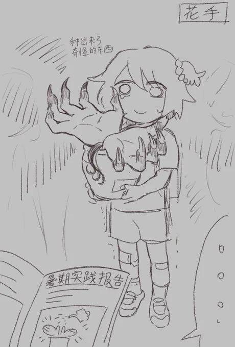 花手
りんぐだ♀ 