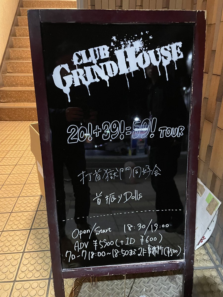 tokunabe's tweet photo. 打首獄門同行会20周年ツアー！徳島！

ラババンは、オジサンの腕には入らない事がわかりました、、、
袋開けて5秒で千切れました、、

でも、ライブは超楽しくて満足満足
今年も沢山ライブに行きたいな！！ https://t.co/7gbOHwxXEt