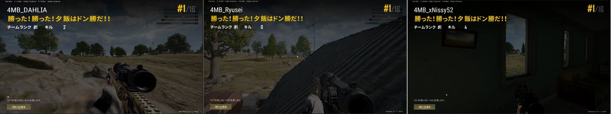 FourManBow's tweet photo. ##PUBG Asia Super Cup 2024 Winter Day1結果💠
🏹Four Man Bow
Match1 ドン勝🍗
Total 8位 32p
アンチに恵まれMatch1ではドン勝獲得!
良い!とは言い切れませんが、初の国際大会でまずまずの順位につけました
沢山の応援ありがとうございました、明日もがんばります🔥
#4MBWIN🏹
#Goまんぼう🐋 https://t.co/ex069BevbE