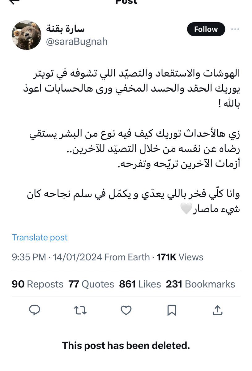 alhasounaA's tweet photo. ساره بقنه دعلت على البرتقالي بس ما شفناها زعلت على ولد الوطن 😂 https://t.co/QYvP1CQGIX