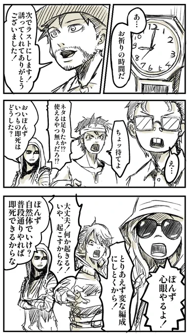 【実録】 ワテの実録はこうやって生かされている ありがとうありがとう…  #第五人格イラスト #漫画が読めるゼロミン湖