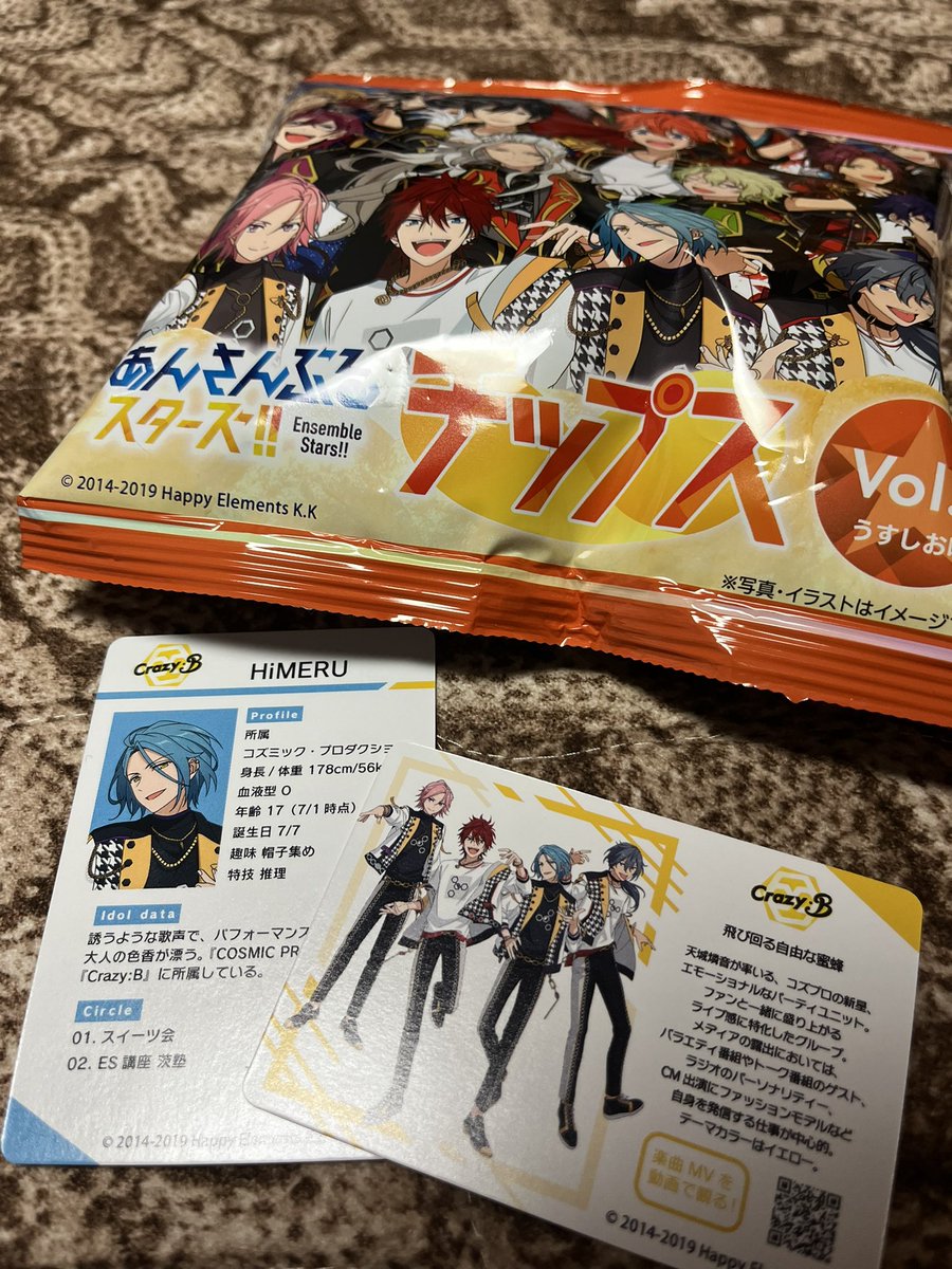 ヨシ！！！！