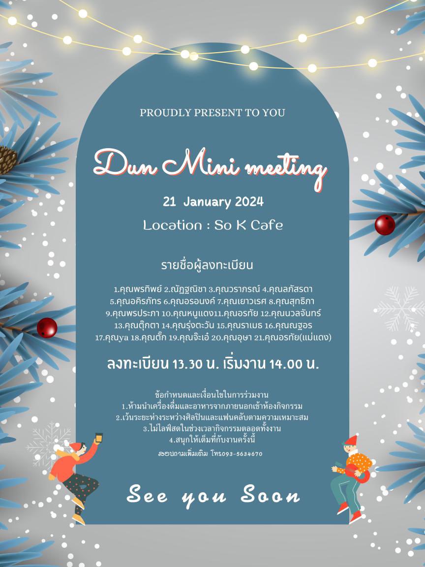 dunromch's tweet photo. รายชื่อและรายละเอียดการเข้าร่วมงาน Dun mini meeting มาแล้วครับ อย่าลืมมาเจอกันนะครับ 🥺🥺 #dunromch https://t.co/fVTQYWPxF1